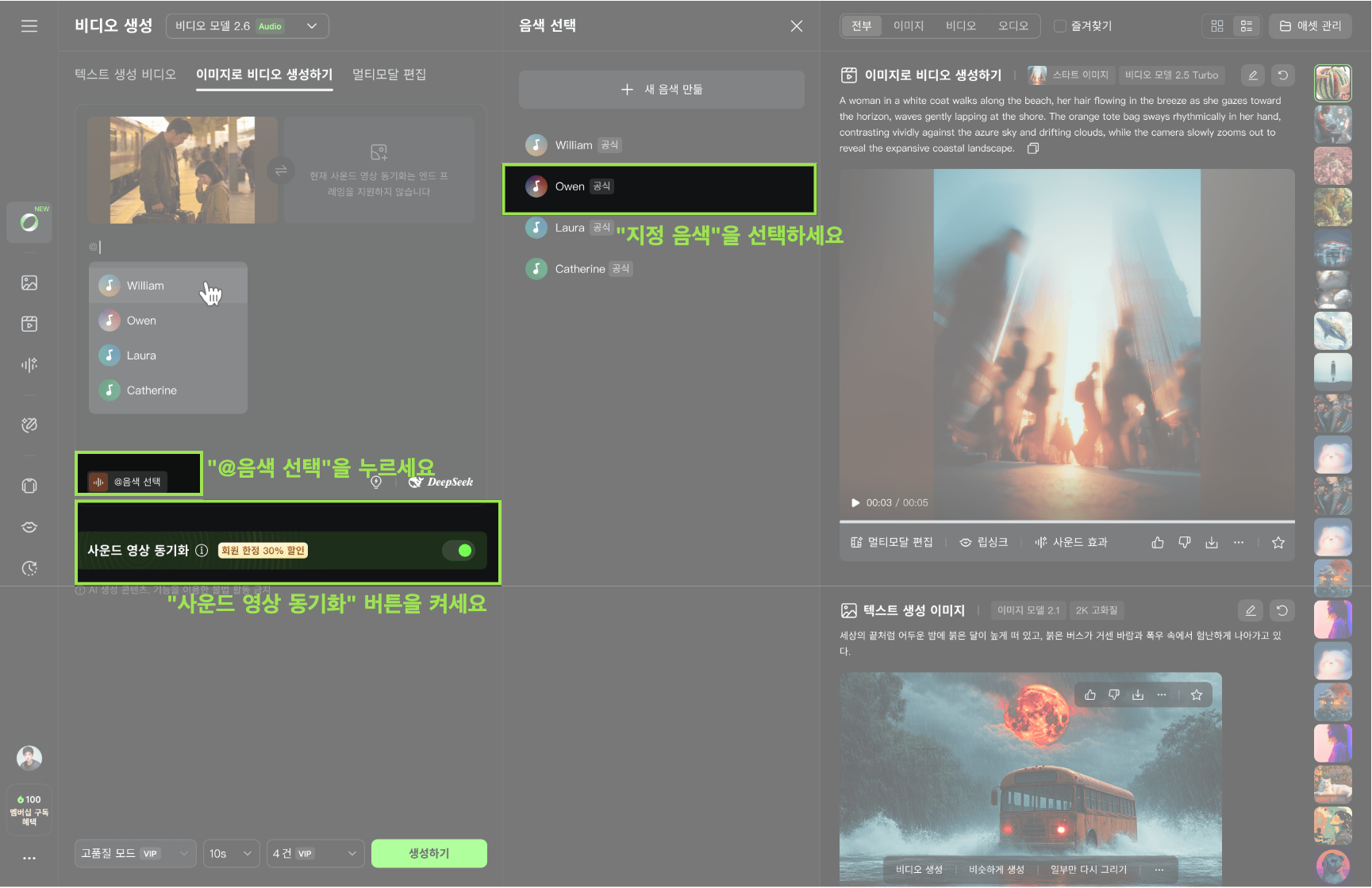 비디오 2.6 기능 사용 가이드 (11)